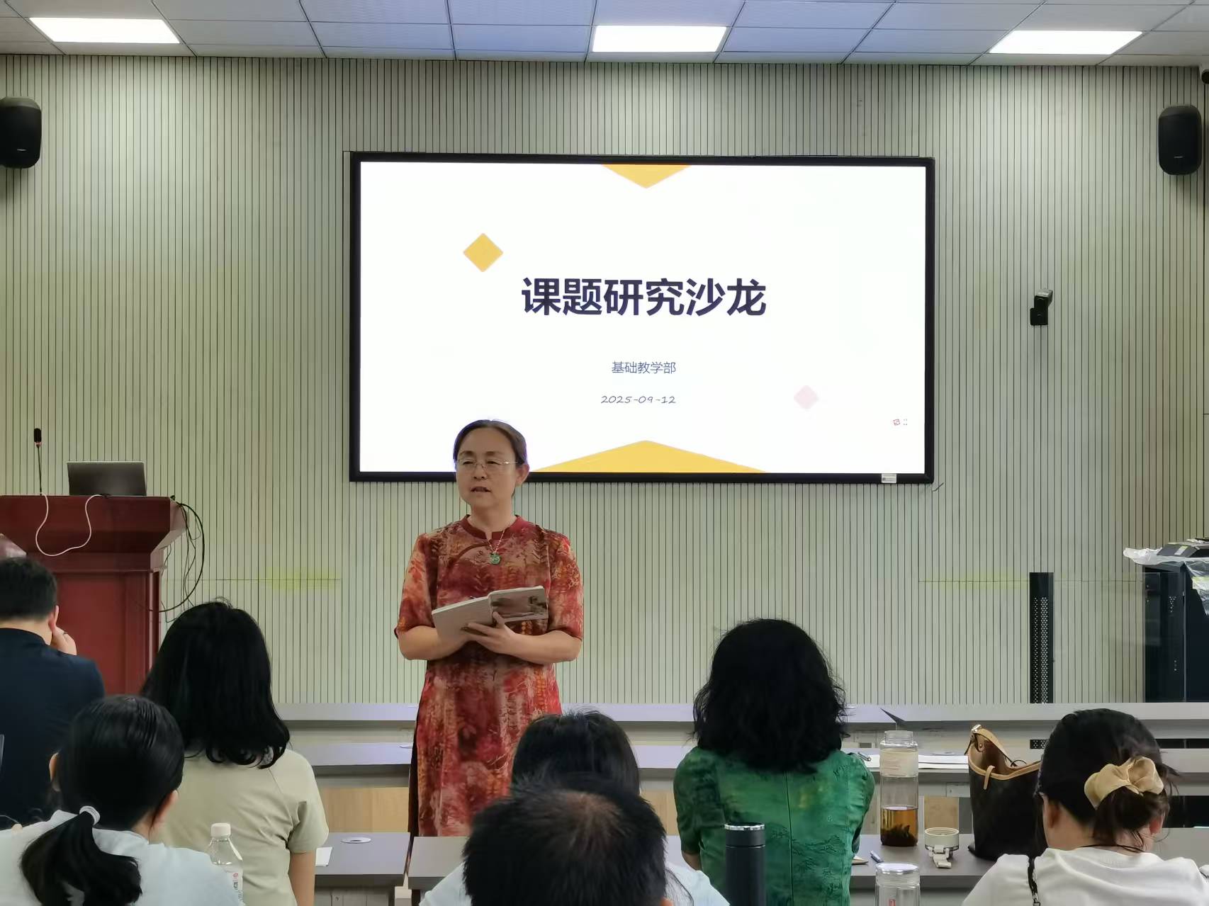 9.12学术沙龙.jpg