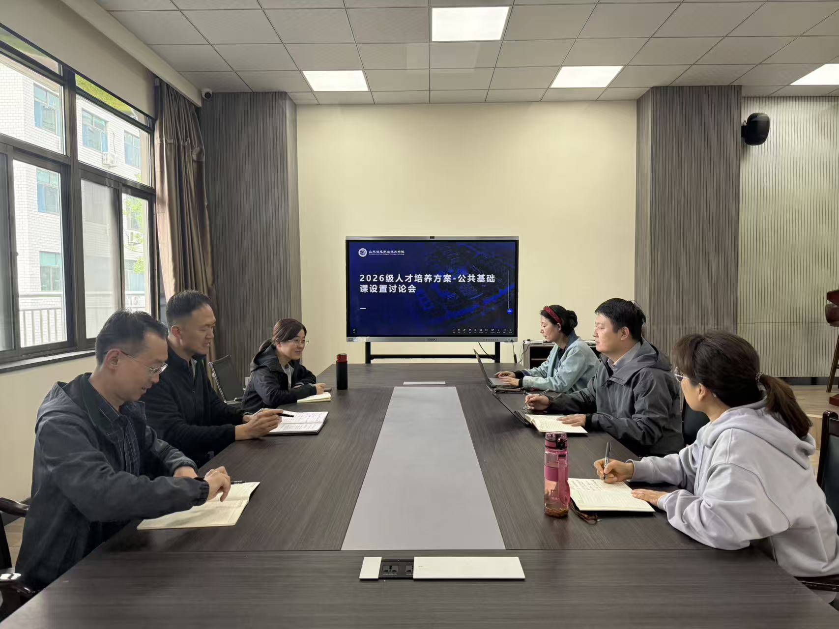 8. 公共基础课程设计讨论会.jpg